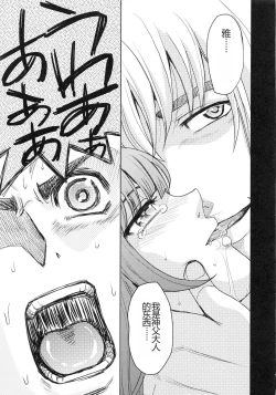 Page 39 of Saint Kangoku Gakuen 6