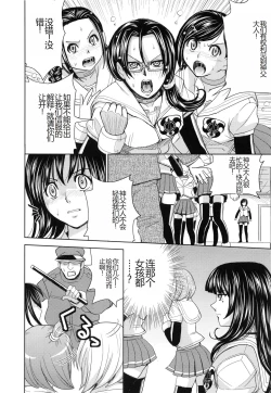 Page 48 of Saint Kangoku Gakuen 6