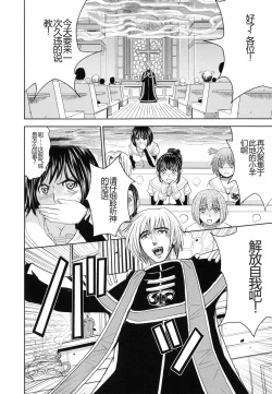 Page 52 of Saint Kangoku Gakuen 6