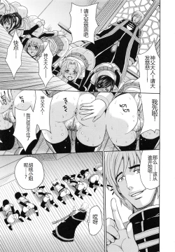 Page 65 of Saint Kangoku Gakuen 6