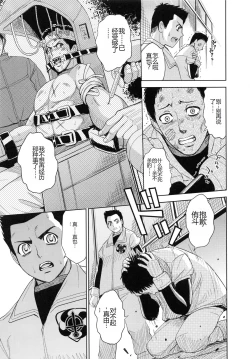 Page 77 of Saint Kangoku Gakuen 6