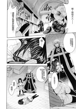 Page 80 of Saint Kangoku Gakuen 6