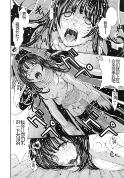 Page 98 of Saint Kangoku Gakuen 6