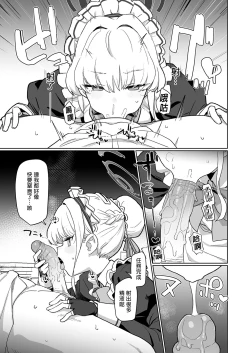 Page 13 of Dokidoki Toki Meki Maid Kiss | 心跳★加速 女僕親吻