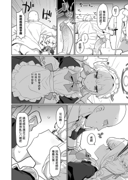 Page 14 of Dokidoki Toki Meki Maid Kiss | 心跳★加速 女僕親吻