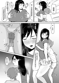 Page 21 of 同級生に隠れて近所のデカ乳お姉さんとセックスするボク（Chinese）