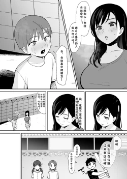 Page 22 of 同級生に隠れて近所のデカ乳お姉さんとセックスするボク（Chinese）