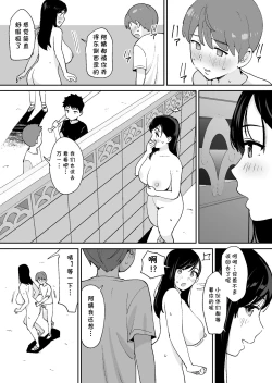 Page 38 of 同級生に隠れて近所のデカ乳お姉さんとセックスするボク（Chinese）