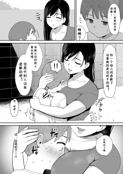 Page 9 of 同級生に隠れて近所のデカ乳お姉さんとセックスするボク（Chinese）