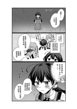 Page 22 of Sousaku Yuri Matome Hon 6 | 创作百合本合集6