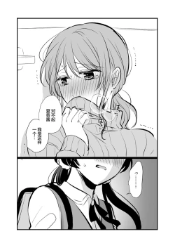 Page 28 of Sousaku Yuri Matome Hon 6 | 创作百合本合集6