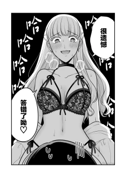 Page 55 of Sousaku Yuri Matome Hon 6 | 创作百合本合集6