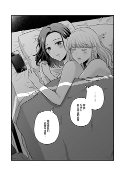Page 66 of Sousaku Yuri Matome Hon 6 | 创作百合本合集6