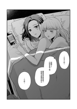 Page 69 of Sousaku Yuri Matome Hon 6 | 创作百合本合集6