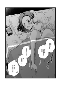 Page 71 of Sousaku Yuri Matome Hon 6 | 创作百合本合集6