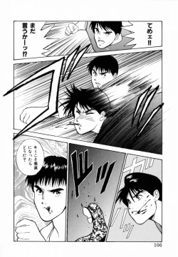 Page 108 of TEEN'S MAMA