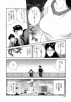 Page 12 of TEEN'S MAMA