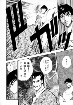 Page 166 of TEEN'S MAMA