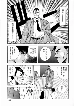 Page 169 of TEEN'S MAMA