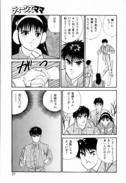 Page 29 of TEEN'S MAMA