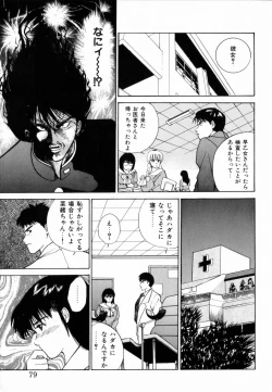 Page 81 of TEEN'S MAMA