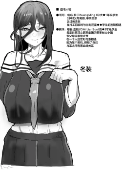 Page 2 of Hikiyoseru chi tsunagi tomeru kusari