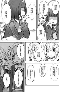 Page 4 of KazuRei Sanka | 和玲赞歌