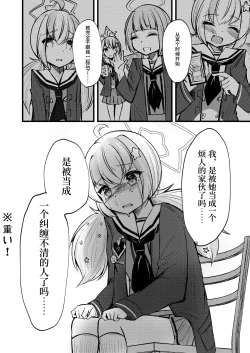 Page 5 of KazuRei Sanka | 和玲赞歌