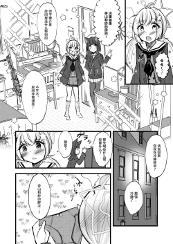 Page 9 of KazuRei Sanka | 和玲赞歌