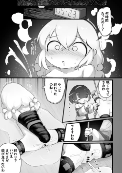 Page 15 of Christmas no Present wa Santa-san!