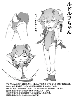 Page 24 of Christmas no Present wa Santa-san!