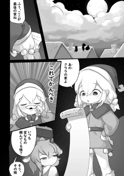 Page 2 of Christmas no Present wa Santa-san!