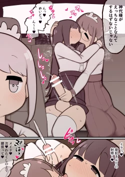 Page 20 of Atama no Warui Futanari Mangasyu