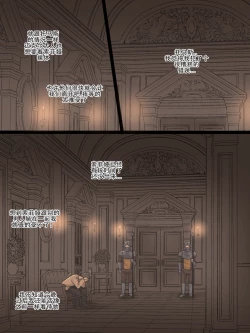 Page 8 of Obedience Part 1