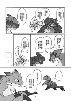 Page 11 of Kobidokuhime no Hitoge ni Idaka rete | 被媚毒姬的秘棘所拥抱着