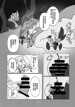 Page 20 of Kobidokuhime no Hitoge ni Idaka rete | 被媚毒姬的秘棘所拥抱着