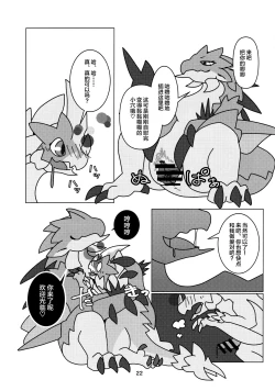 Page 24 of Kobidokuhime no Hitoge ni Idaka rete | 被媚毒姬的秘棘所拥抱着