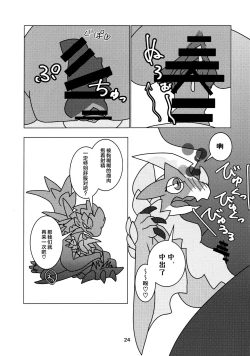 Page 26 of Kobidokuhime no Hitoge ni Idaka rete | 被媚毒姬的秘棘所拥抱着