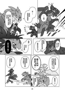 Page 31 of Kobidokuhime no Hitoge ni Idaka rete | 被媚毒姬的秘棘所拥抱着