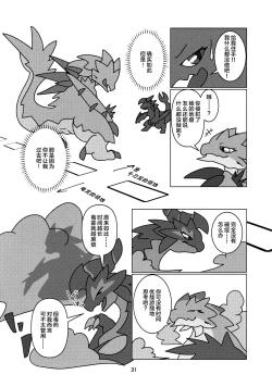 Page 33 of Kobidokuhime no Hitoge ni Idaka rete | 被媚毒姬的秘棘所拥抱着