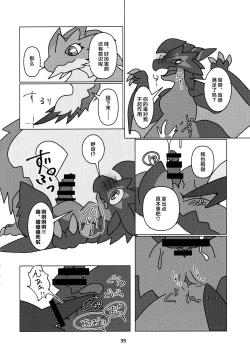 Page 37 of Kobidokuhime no Hitoge ni Idaka rete | 被媚毒姬的秘棘所拥抱着