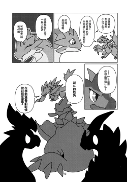 Page 44 of Kobidokuhime no Hitoge ni Idaka rete | 被媚毒姬的秘棘所拥抱着