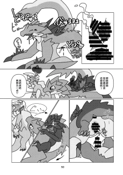 Page 52 of Kobidokuhime no Hitoge ni Idaka rete | 被媚毒姬的秘棘所拥抱着