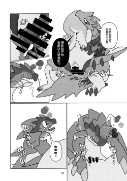 Page 53 of Kobidokuhime no Hitoge ni Idaka rete | 被媚毒姬的秘棘所拥抱着