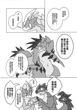 Page 5 of Kobidokuhime no Hitoge ni Idaka rete | 被媚毒姬的秘棘所拥抱着