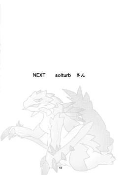 Page 65 of Kobidokuhime no Hitoge ni Idaka rete | 被媚毒姬的秘棘所拥抱着