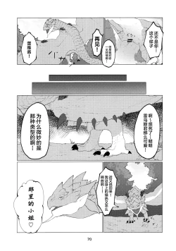 Page 72 of Kobidokuhime no Hitoge ni Idaka rete | 被媚毒姬的秘棘所拥抱着