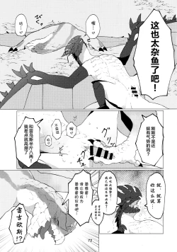 Page 74 of Kobidokuhime no Hitoge ni Idaka rete | 被媚毒姬的秘棘所拥抱着
