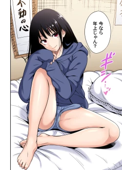 Page 145 of Oretoku Shuugakuryokou ~Otoko wa Jyosou shita Ore dake!! Chracter Episode 01-07