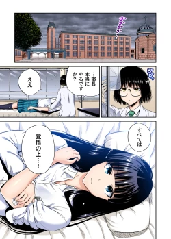Page 3 of Oretoku Shuugakuryokou ~Otoko wa Jyosou shita Ore dake!! Chracter Episode 01-07